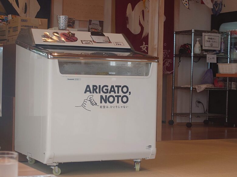 コミセンマリンタウンBASEの「ARIGATO,NOTO」のロゴマーク