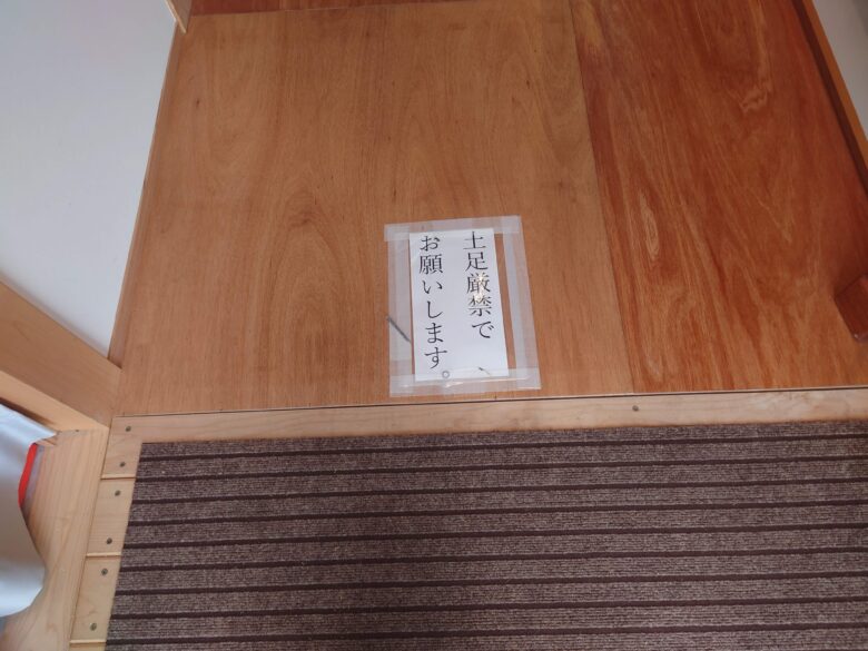 コミセンマリンタウンBASEの土足厳禁の案内