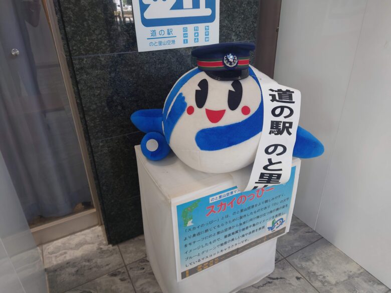 スカイのっぴー