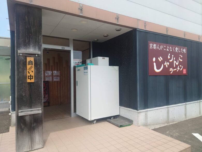 じャりんこラーメン（珠洲市）の店舗入口