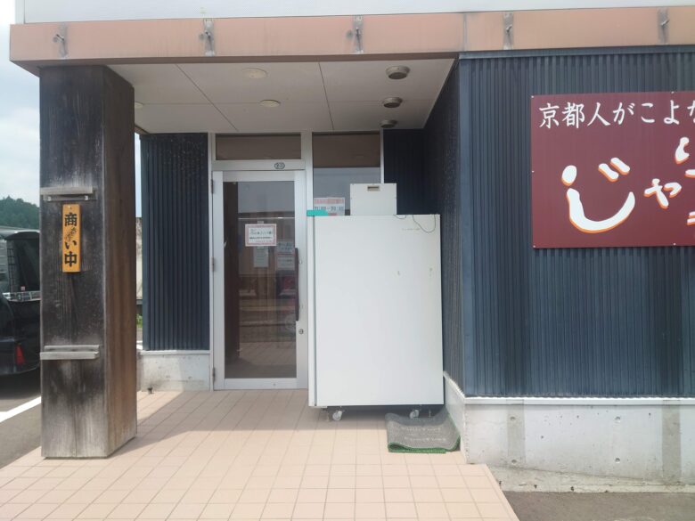 じャりんこラーメン（珠洲市）の店舗入口