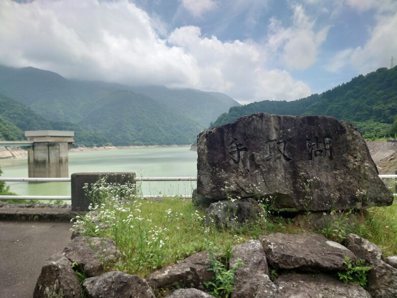 手取川ダム展望台の手取湖の碑