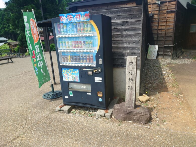 東尋坊跡の碑