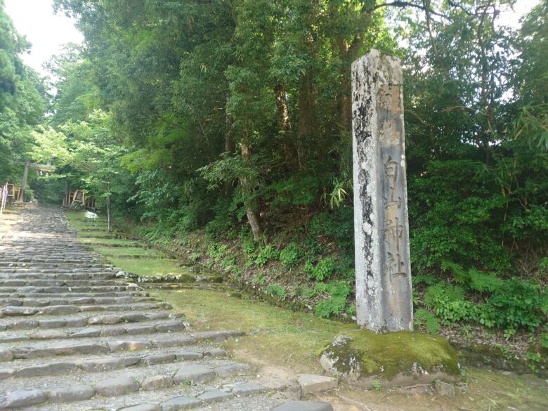 平泉寺白山神社の碑