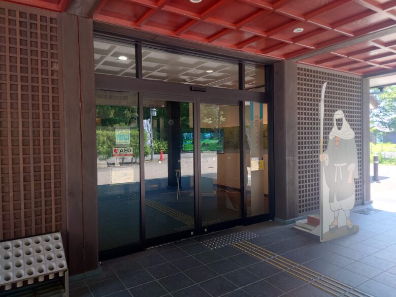 白山平泉寺歴史探遊館まほろばの入口