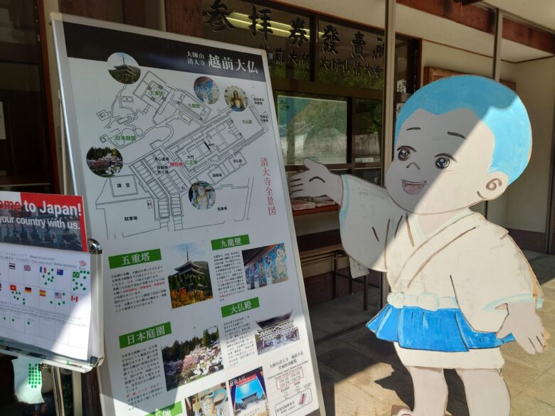 大師山清大寺の受付