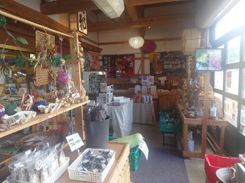 味知の駅能登 能海山市場の店内