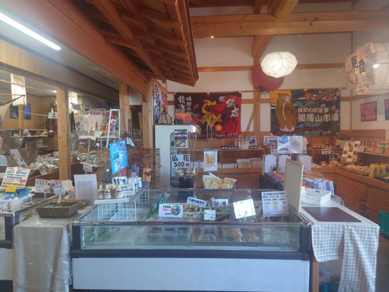味知の駅能登 能海山市場の店内