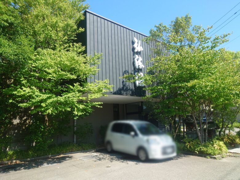 弘法湯の建物