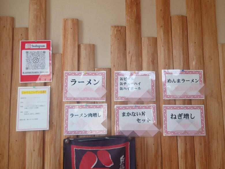 じャりんこラーメン（珠洲市）の店内入口の手前のコーナー