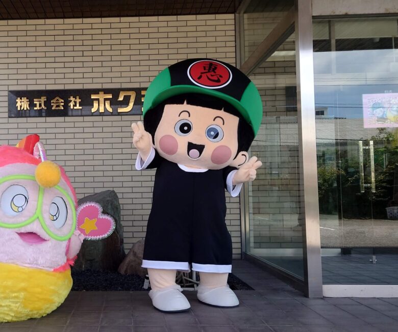 ホクチン坊や