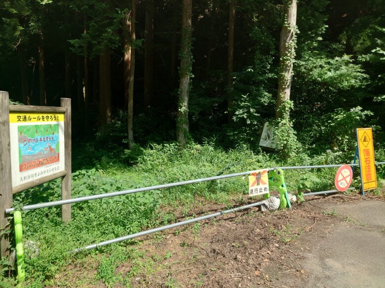 寄り道パーキング荒俣峡の近くの遊歩道入口と思われる箇所