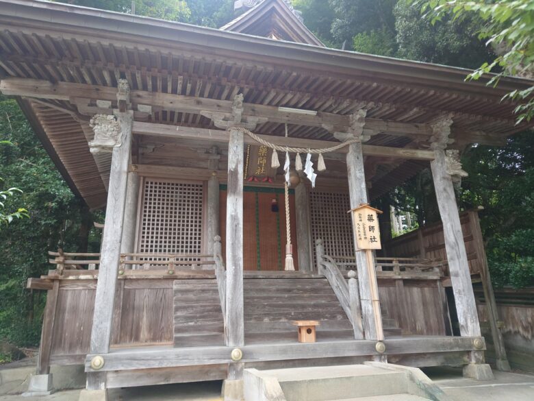 久麻加夫都阿良加志比古神社（熊甲神社）の薬師社