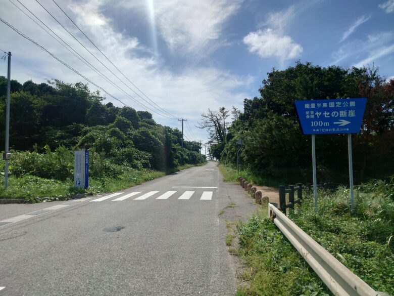 ヤセの断崖と義経の舟隠しの入口