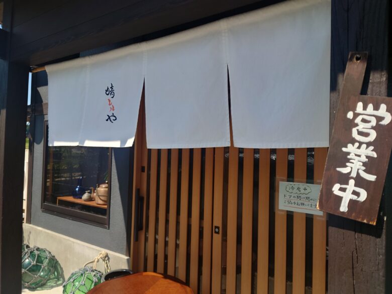 晴レルやの暖簾