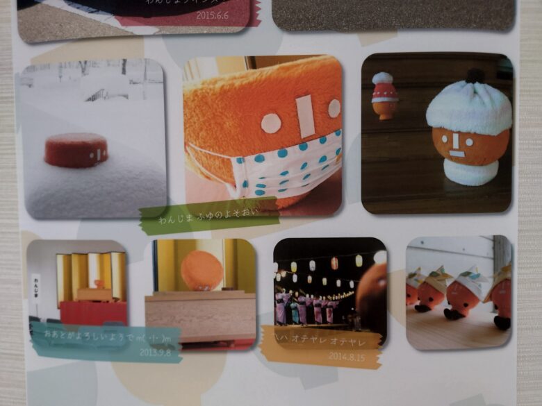 石川県輪島漆芸美術館の「わんじま展」で展示されているかわいい「わんじま」