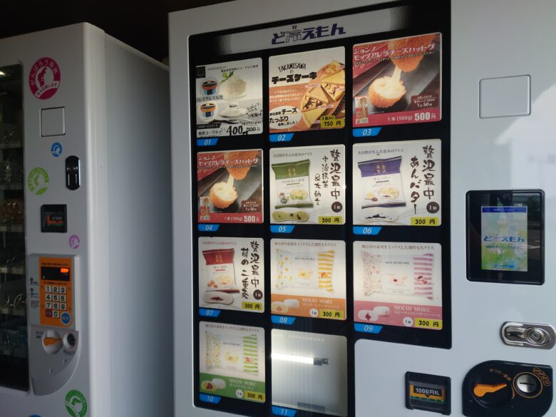 レストランのとのわの24時間自動販売機