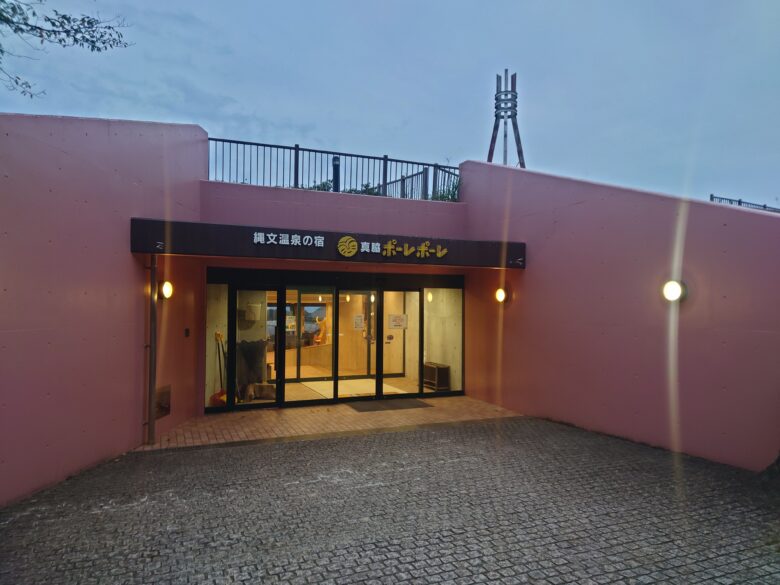 縄文真脇温泉の玄関