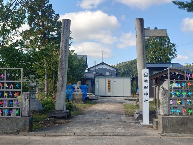 柳田神社の鳥居