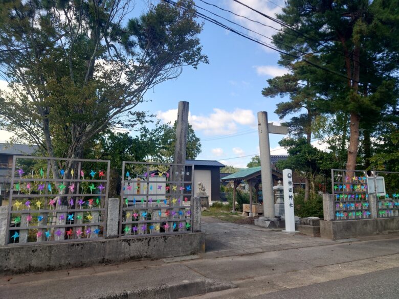 柳田神社の風車で飾られた入口