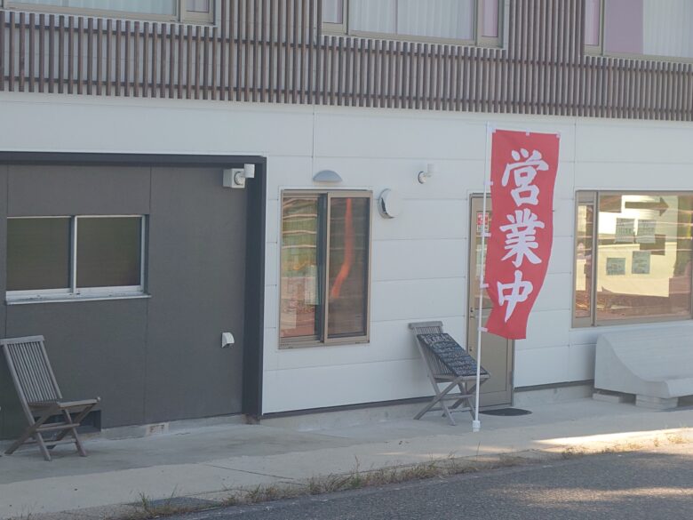 レストラン のとのわ 営業中ののぼり