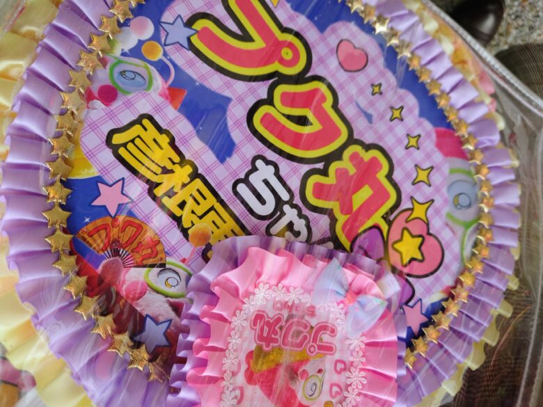 プク丸ちゃんの応援うちわ