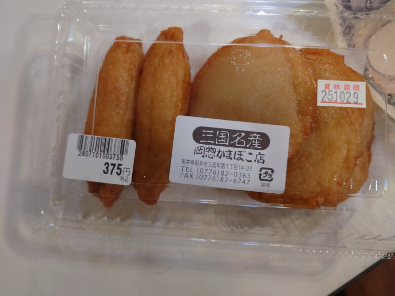 道の駅 みくにの人気かまぼこ