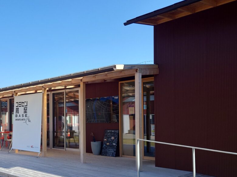 コミセン鳳至BASEの外観