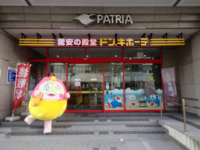 パトリア・ドン・キホーテの前でポーズするプク丸ちゃん