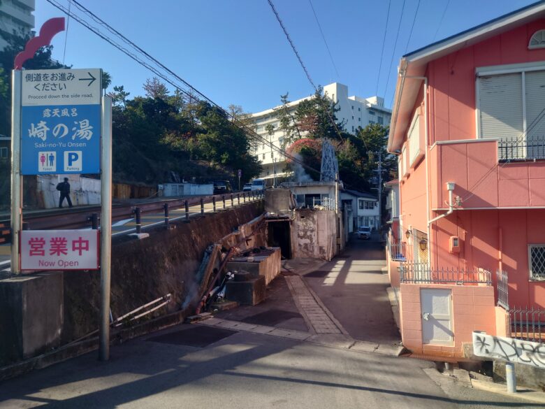 崎の湯に続く小道