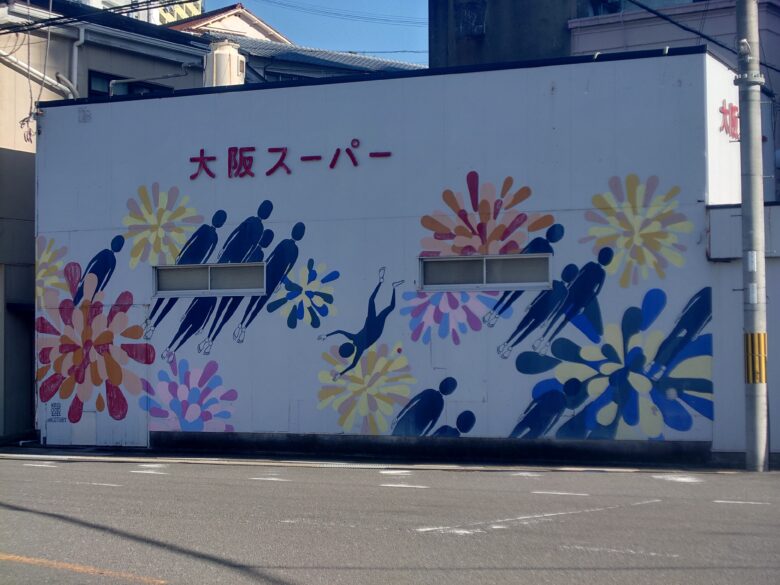 白浜町にあったかわいいデザインの大阪スーパー