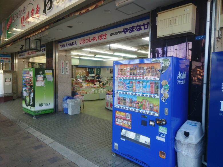 紀伊田辺駅付近の山中総業ビル１階土産店