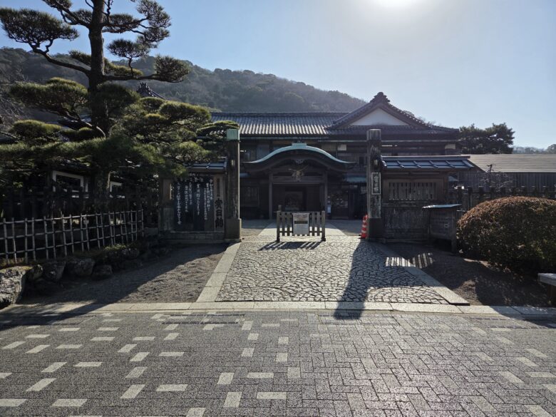 賓日館の入口