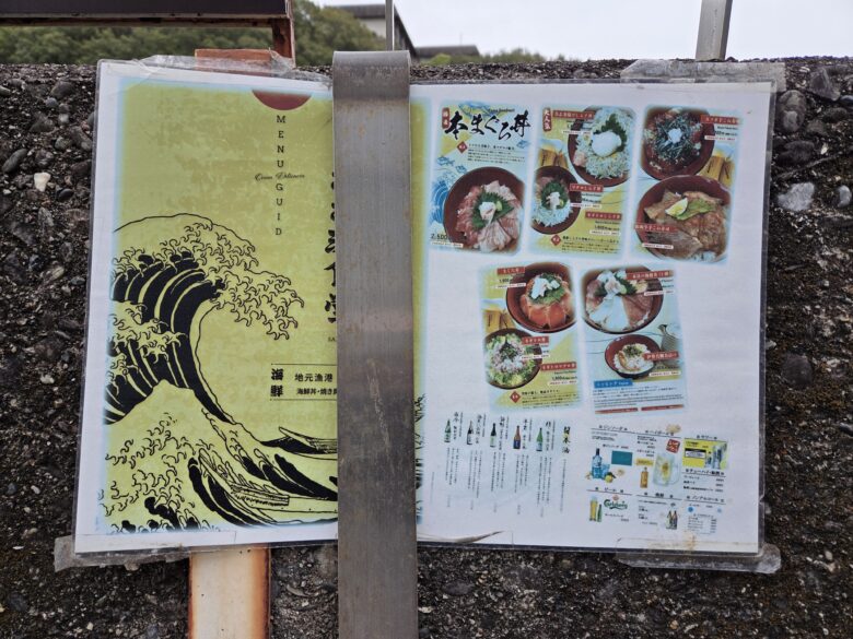 料理旅館新和具荘の料理メニュー