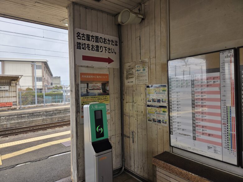 富田浜駅のIC決済装置
