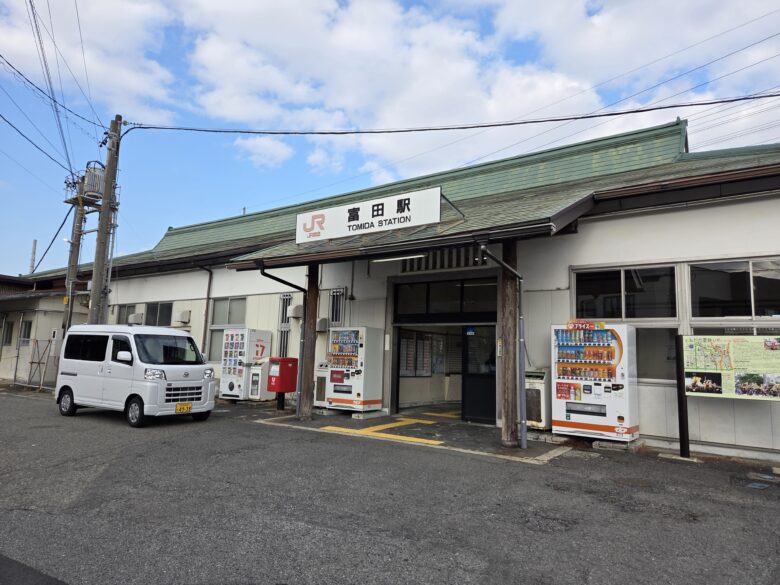富田浜駅の隣の富田駅