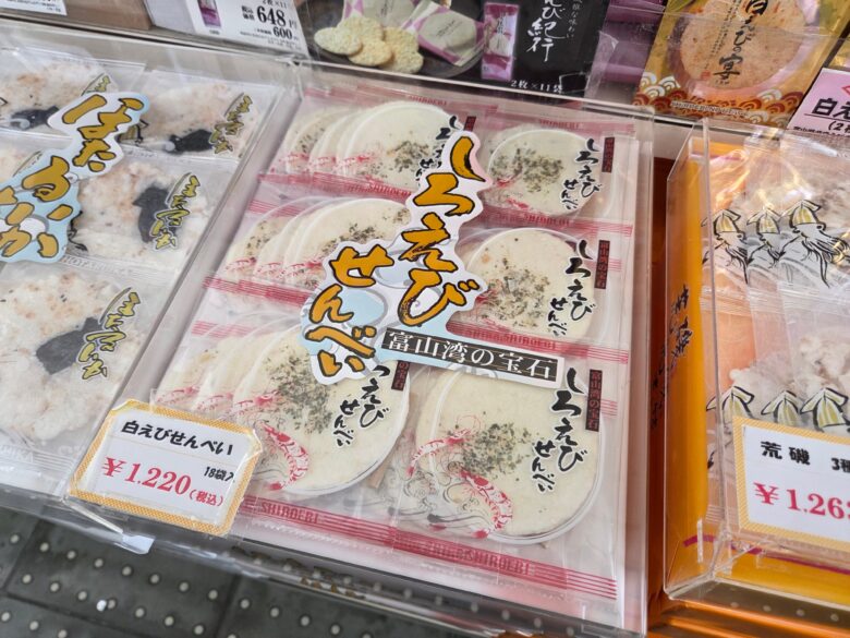ほたるいかミュージアムのお土産処のせんべい