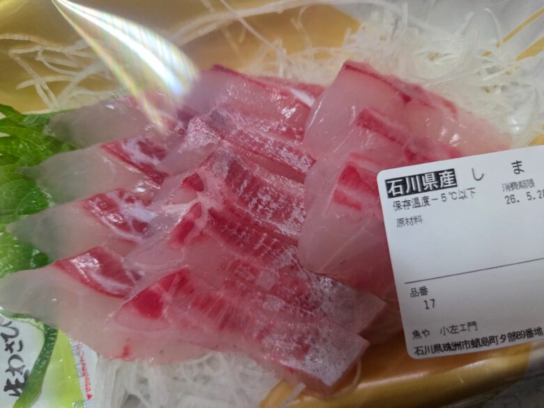 魚や 小左ェ門のお刺身