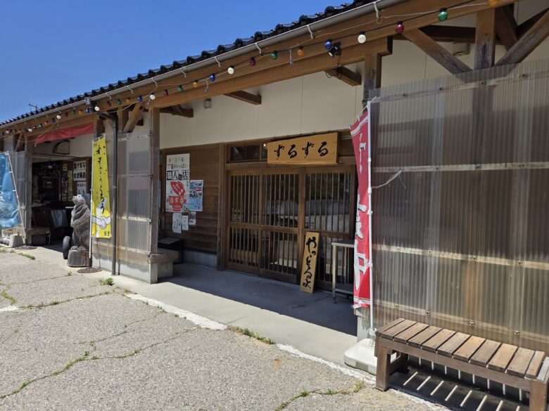 らーめん・ずるずるの店構え