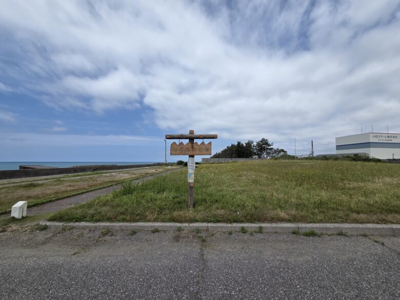 鹿島臨海公園