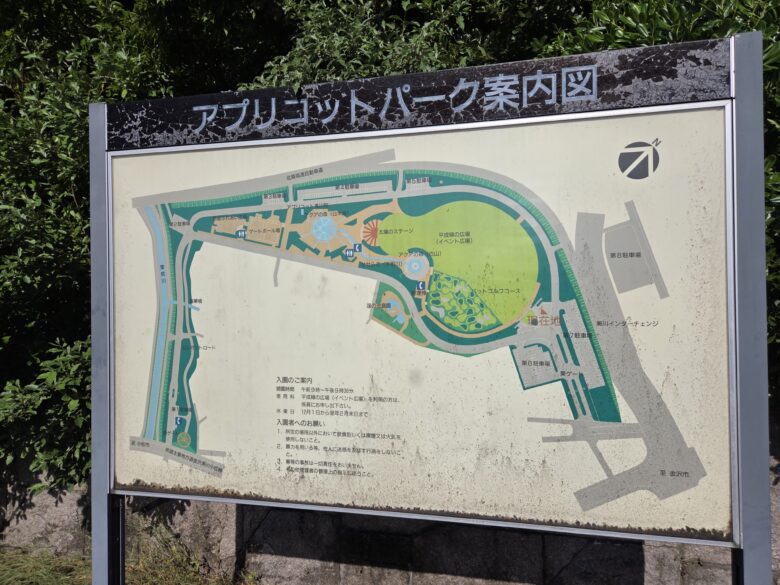 アプリコットパークの案内図