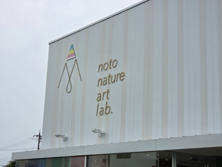 マルガーラボ野々市の「noto nature art lab.」
