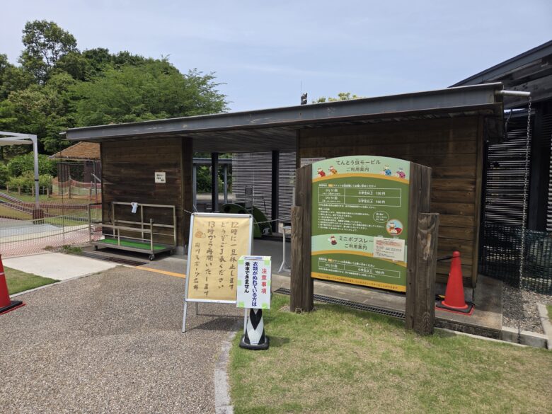 内川スポーツ広場のてんとう虫モービルの乗り場