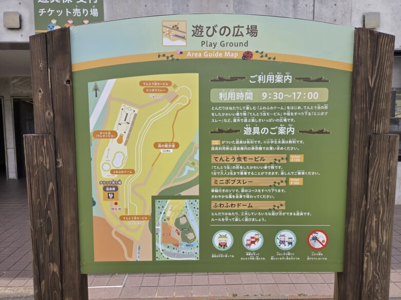内川スポーツ広場の遊びの広場の案内