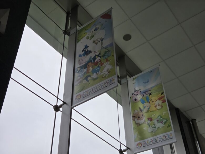 のと里山ポケモン・ウィズ・ユー空港の館内POP