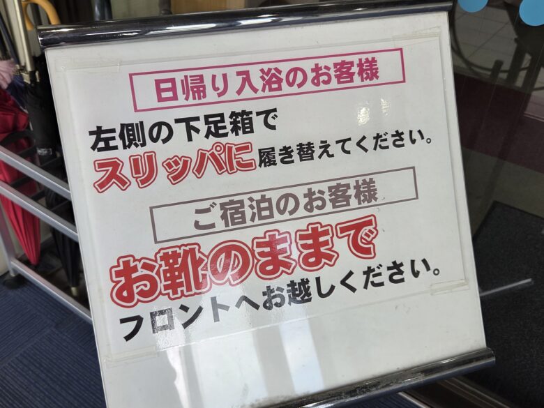 国民宿舎 鷹巣荘の入館の案内