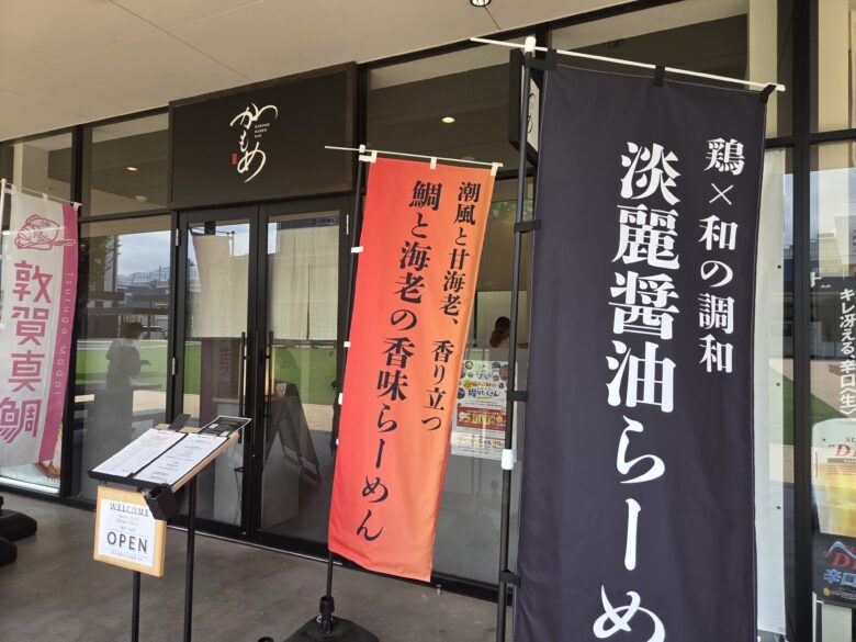 麺場かもめの入口