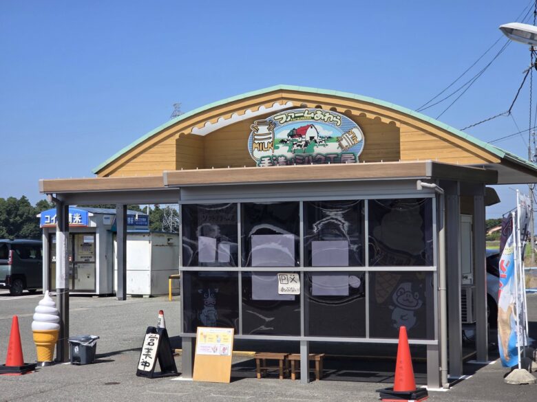 JA福井県 ファーマーズマーケットきららの丘のソフトクリーム屋さん