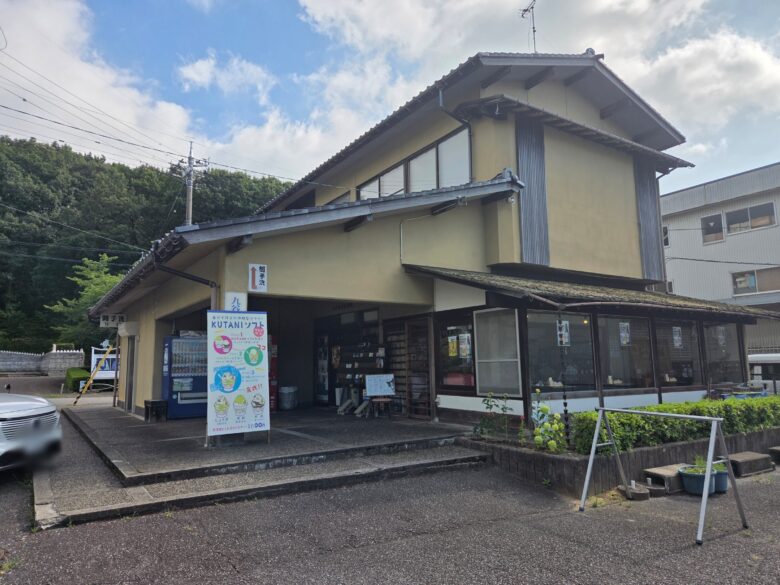 コーヒーショップ九谷のお店