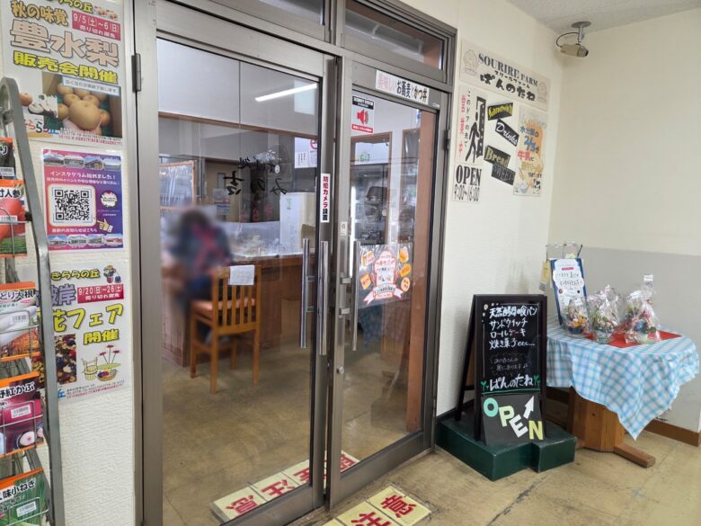 JA福井県 ファーマーズマーケットきららの丘に併設されているお食事処